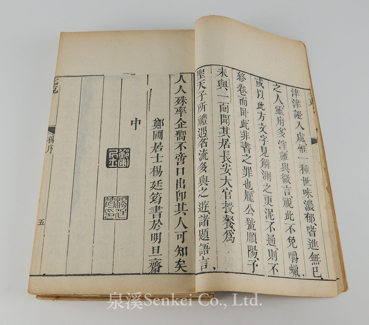QI Ke | Septem Victoriis by Spanish Jesuit Diego de Pantoja (庞迪我) 1798/The Cathedral of the Immaculate Conception, Peking 4 volumes
