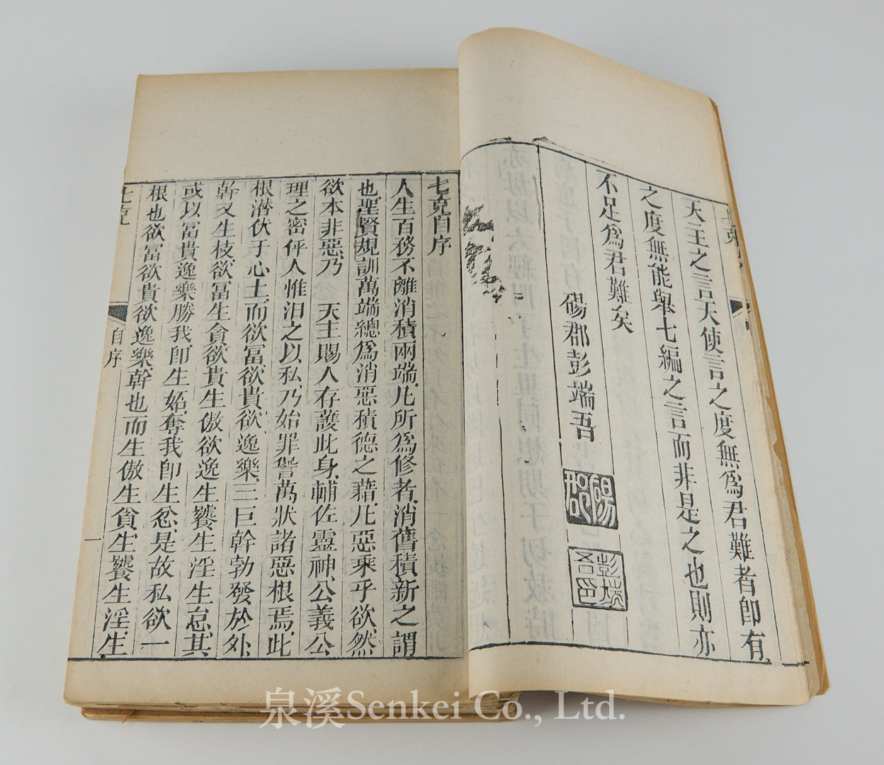QI Ke | Septem Victoriis by Spanish Jesuit Diego de Pantoja (庞迪我) 1798/The Cathedral of the Immaculate Conception, Peking 4 volumes