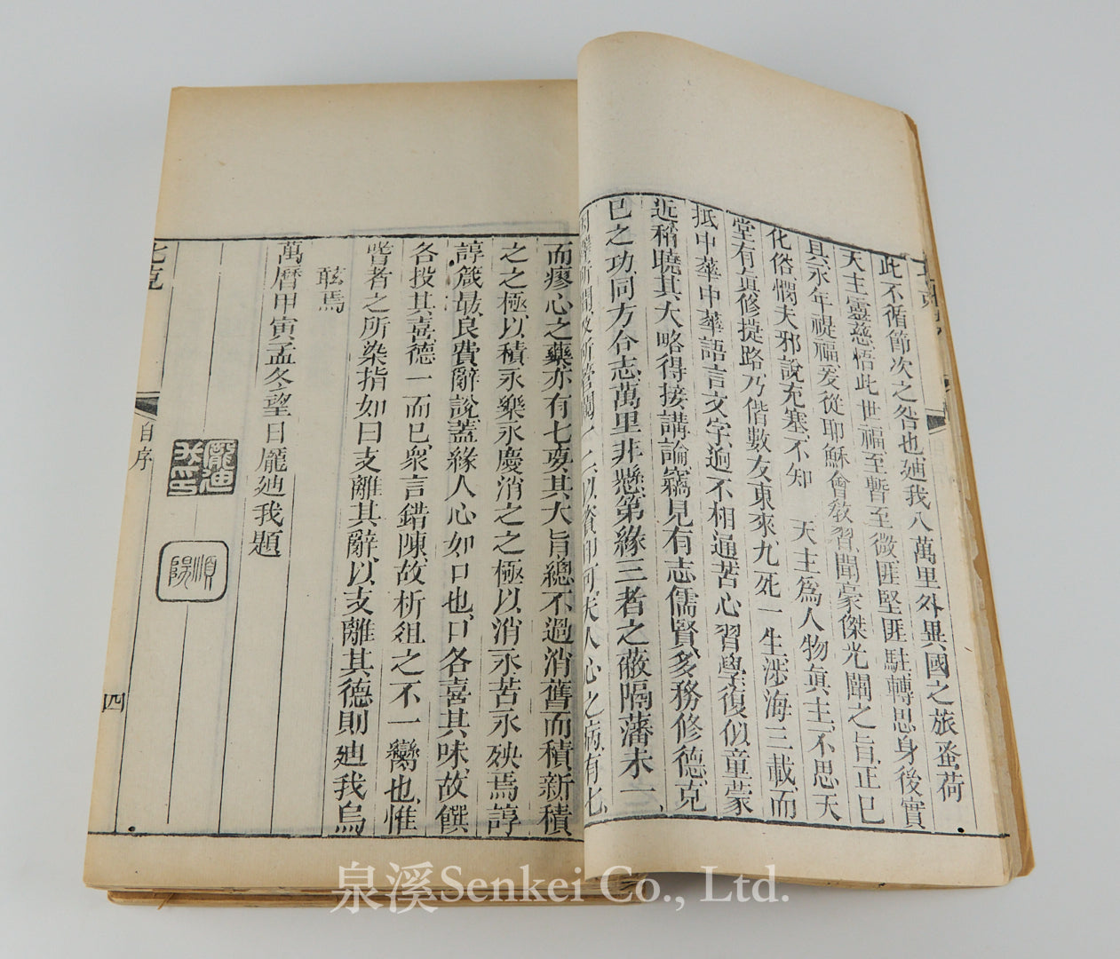 QI Ke | Septem Victoriis by Spanish Jesuit Diego de Pantoja (庞迪我) 1798/The Cathedral of the Immaculate Conception, Peking 4 volumes