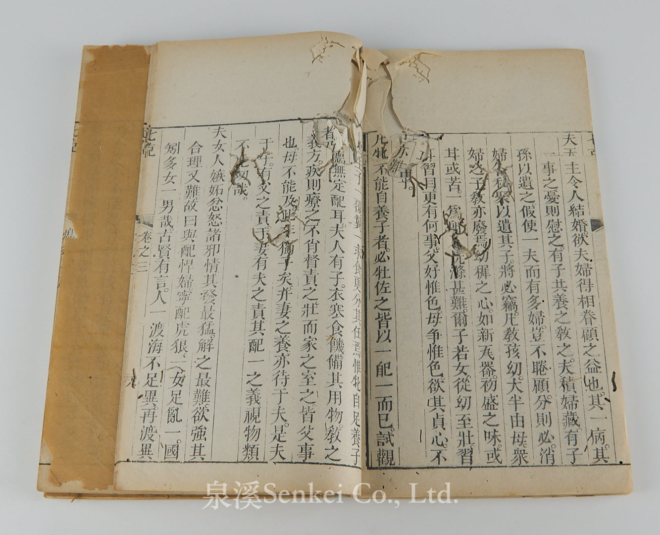 QI Ke | Septem Victoriis by Spanish Jesuit Diego de Pantoja (庞迪我) 1798/The Cathedral of the Immaculate Conception, Peking 4 volumes