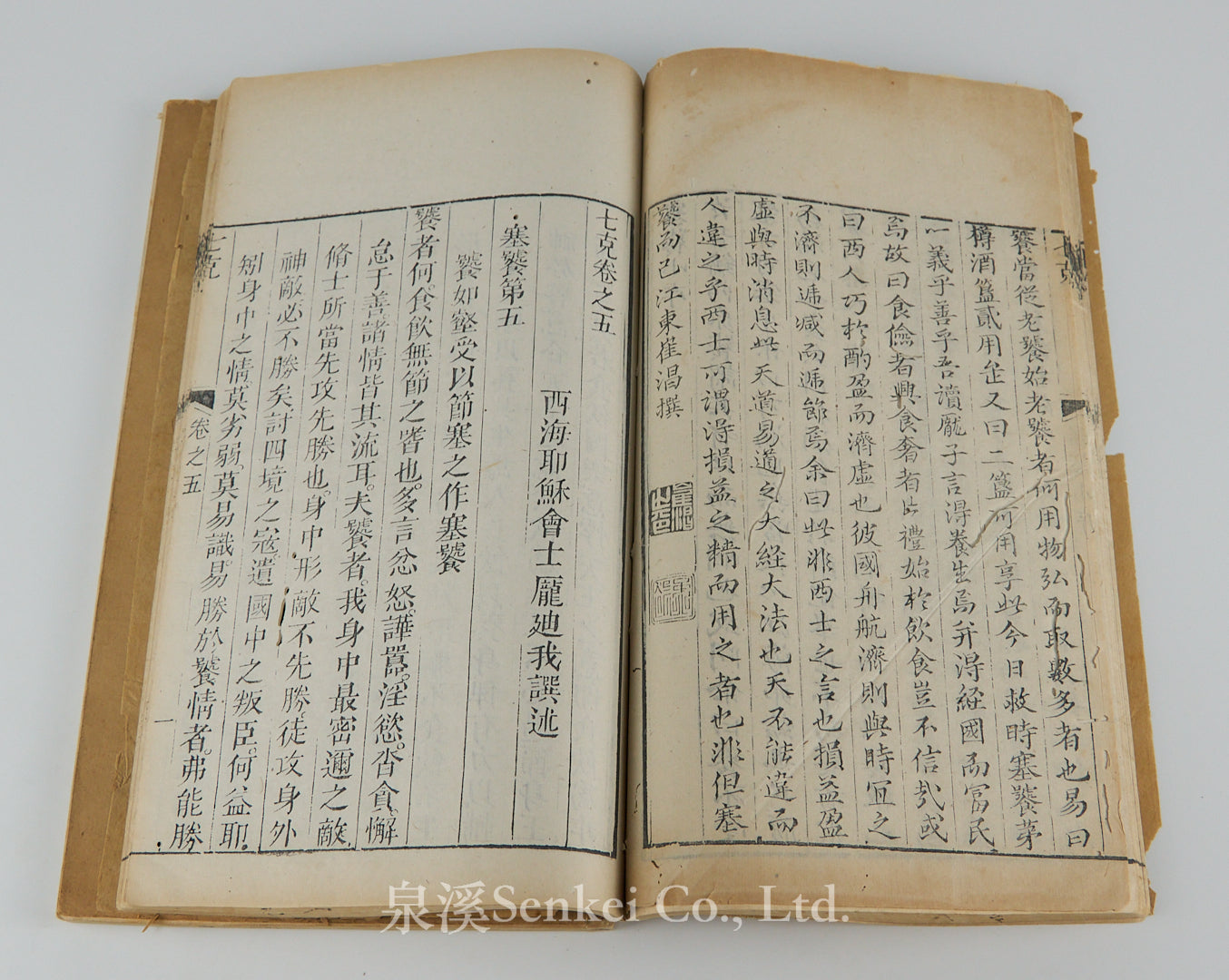 QI Ke | Septem Victoriis by Spanish Jesuit Diego de Pantoja (庞迪我) 1798/The Cathedral of the Immaculate Conception, Peking 4 volumes