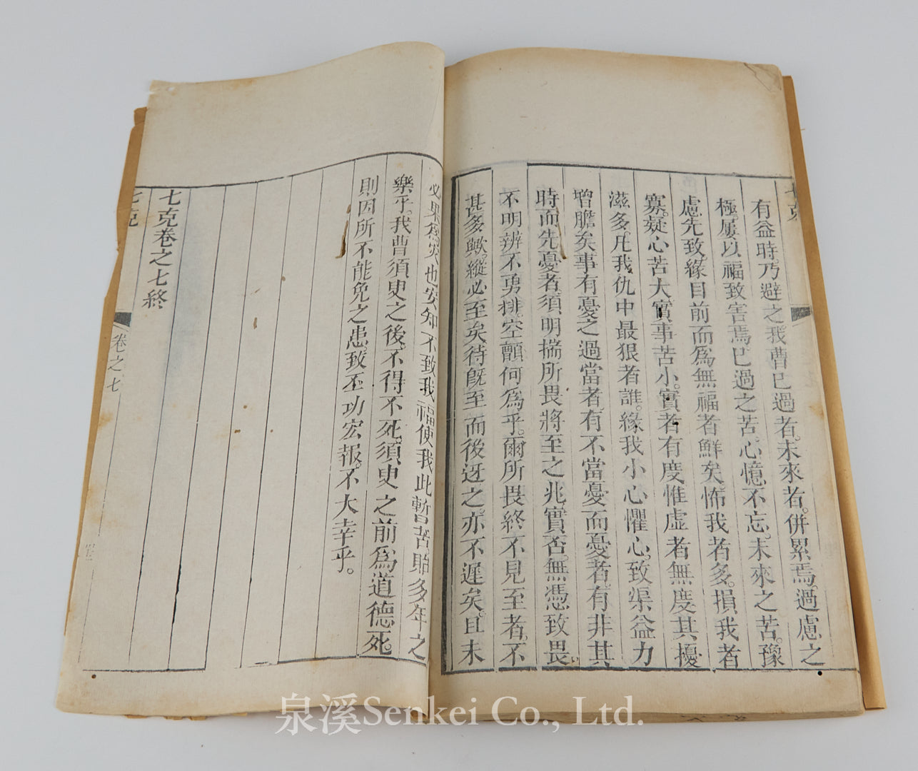 QI Ke | Septem Victoriis by Spanish Jesuit Diego de Pantoja (庞迪我) 1798/The Cathedral of the Immaculate Conception, Peking 4 volumes