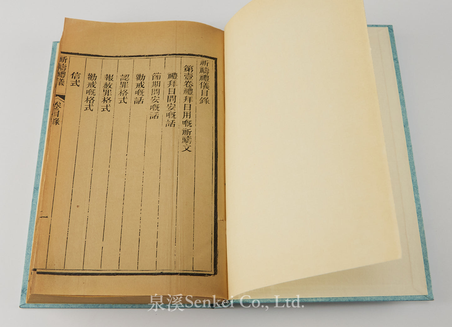 Qi Dao Li Yi | The Hakka Book of Prayers (1896, Basel Mission Press), with Red Overprinted Section Titles