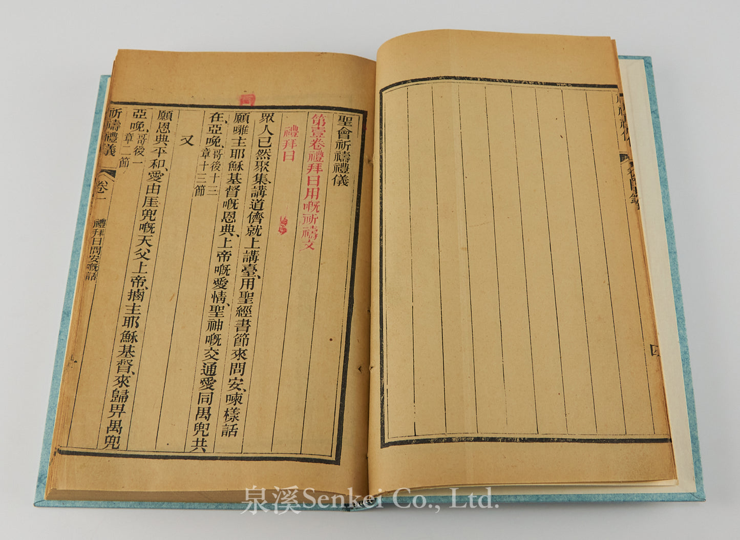 Qi Dao Li Yi | The Hakka Book of Prayers (1896, Basel Mission Press), with Red Overprinted Section Titles