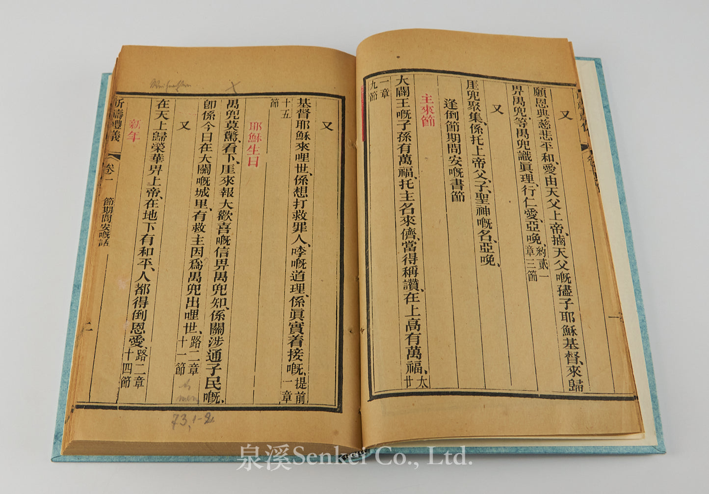 Qi Dao Li Yi | The Hakka Book of Prayers (1896, Basel Mission Press), with Red Overprinted Section Titles