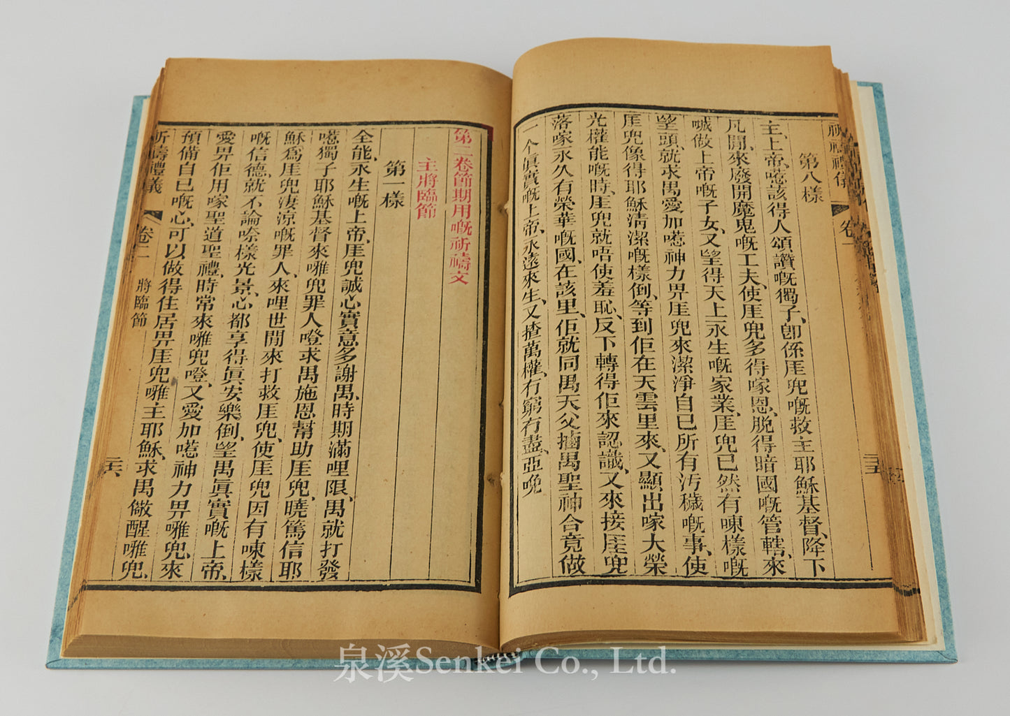 Qi Dao Li Yi | The Hakka Book of Prayers (1896, Basel Mission Press), with Red Overprinted Section Titles