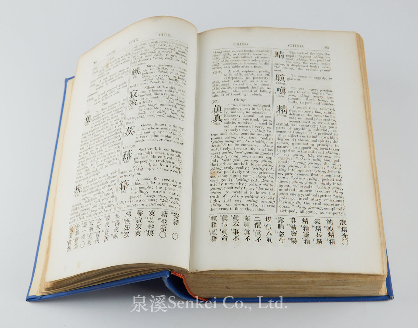 An alphabetic dictionary of the Chinese language in the Foochow dialect | Methodist Episcopal mission Press, Foochow 1870