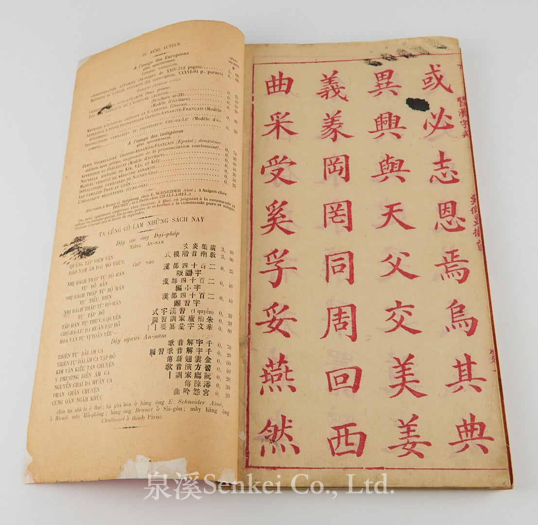 PHEP TAP VIET CHU NHO Méthode d'écriture Chinoise en six cahiers: Cahier 1-6 | A Traditional Method for Learning to Write Chinese Characters 6 volumes