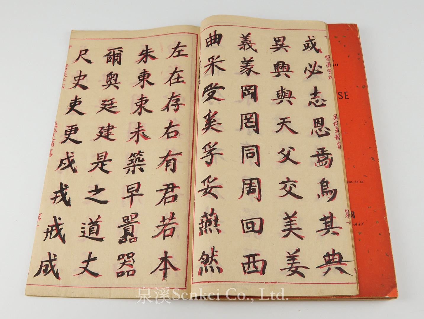 PHEP TAP VIET CHU NHO Méthode d'écriture Chinoise en six cahiers: Cahier 1-6 | A Traditional Method for Learning to Write Chinese Characters 6 volumes