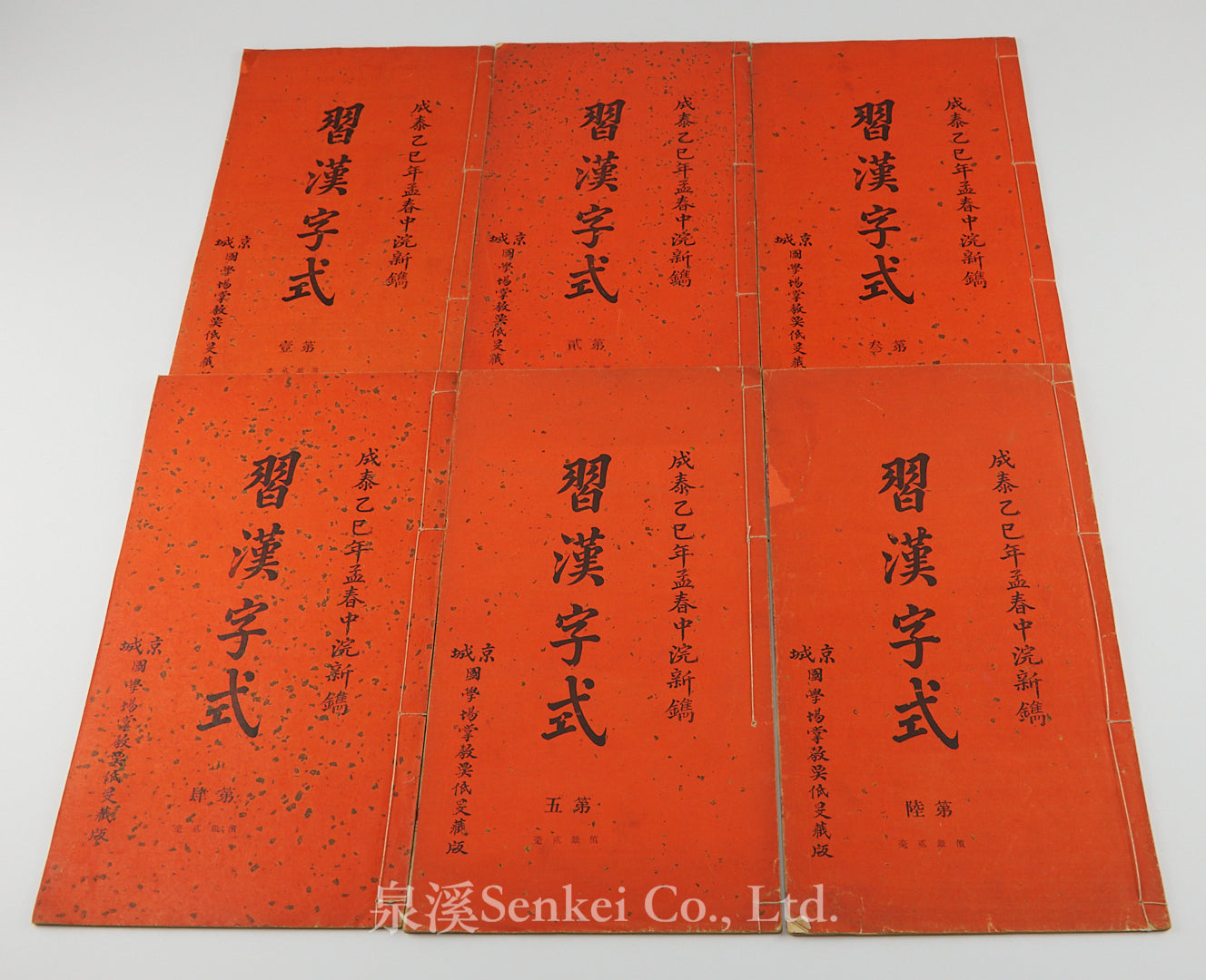 PHEP TAP VIET CHU NHO Méthode d'écriture Chinoise en six cahiers: Cahier 1-6 | A Traditional Method for Learning to Write Chinese Characters 6 volumes