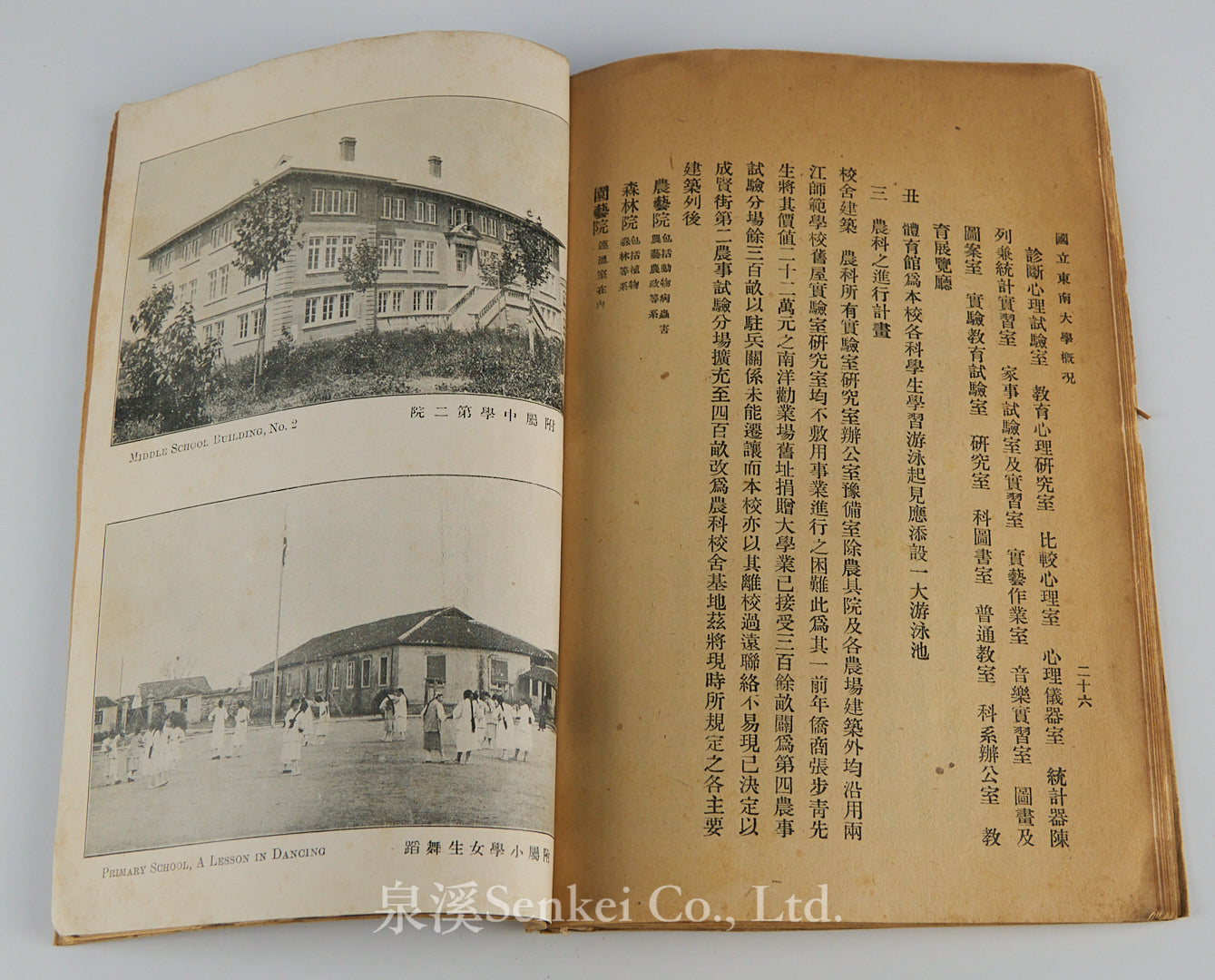 An Outline of the National Southeastern University, ca 1924