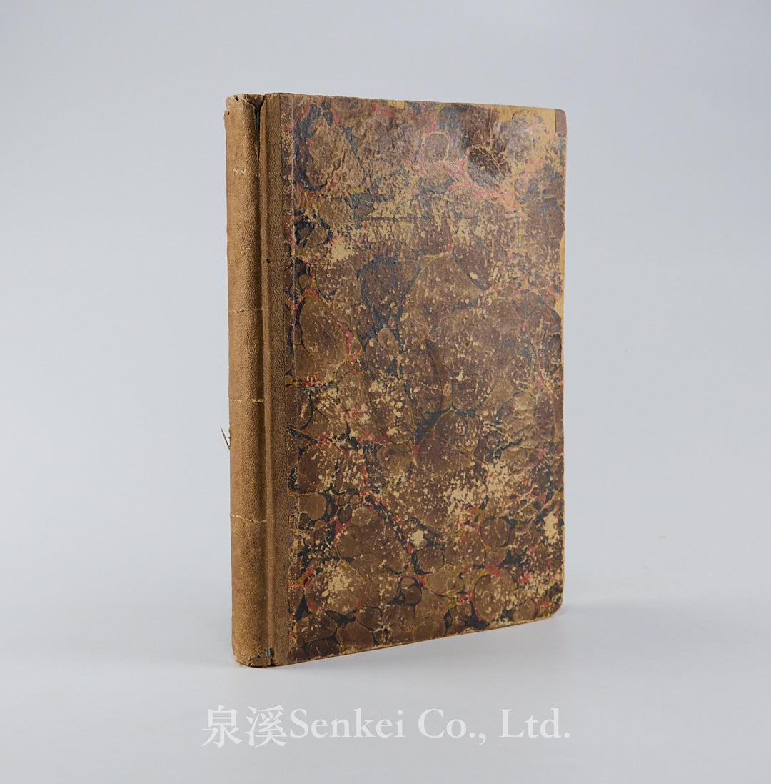 漢文啓蒙 Elemens de la Grammaire Chinoise, 1857