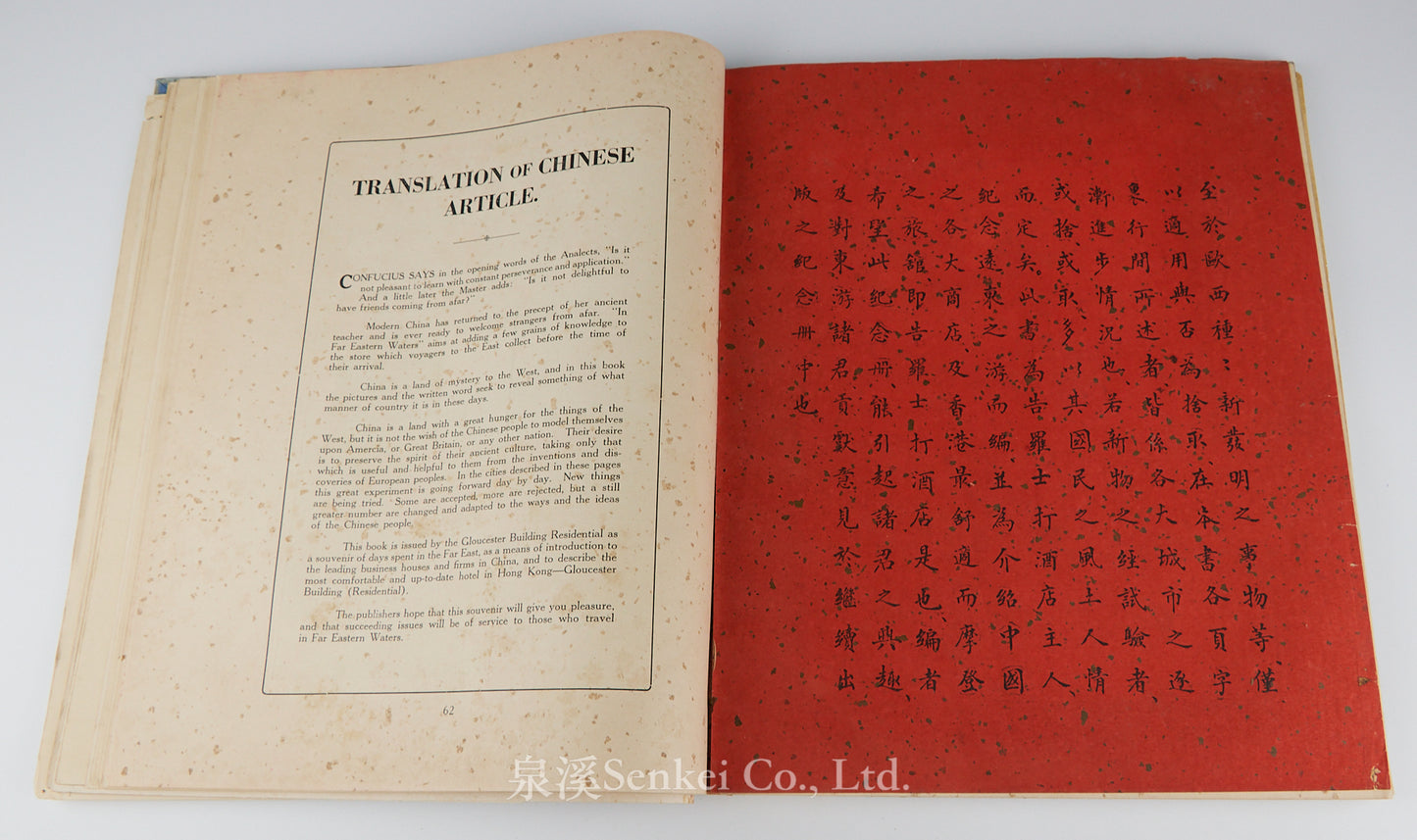 In Far Eastern Waters (A guide to Hong Kong, Macau, Shanghai, and Peking, etc.; by the Hong Kong Land Investment and Agency Company)
