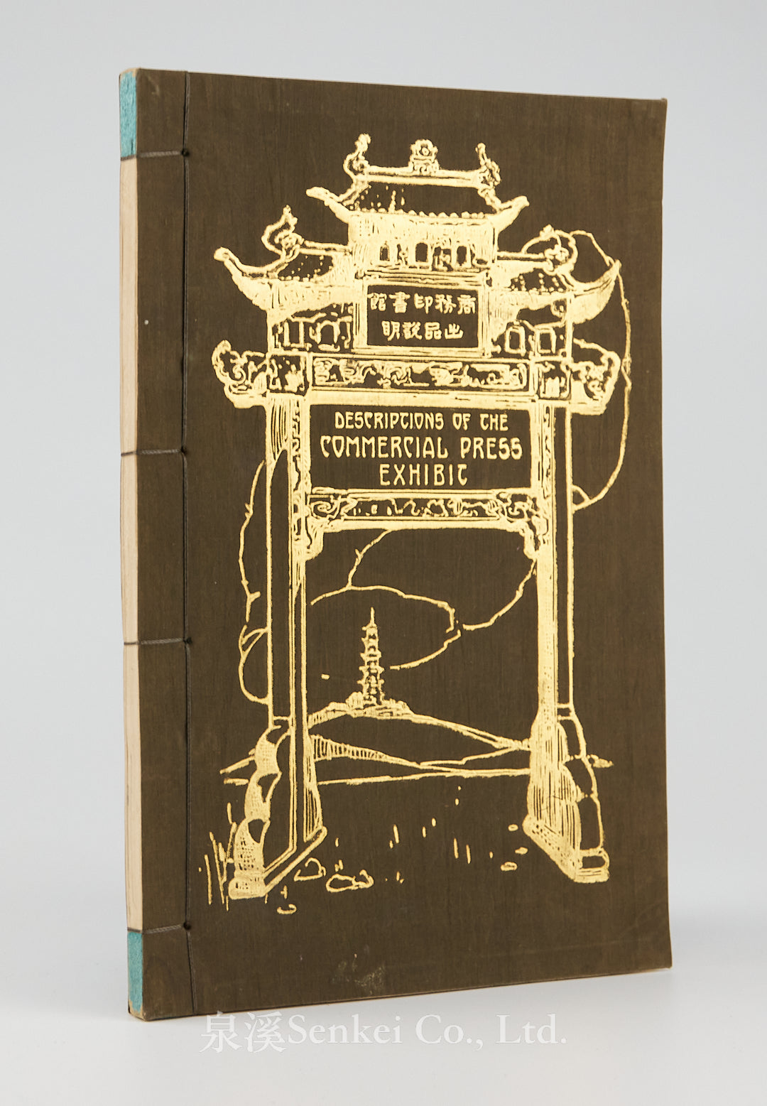 Descriptions of the Commercial Press Exhibit Published for the 1926 Philadelphia Exposition by The Commercial Press