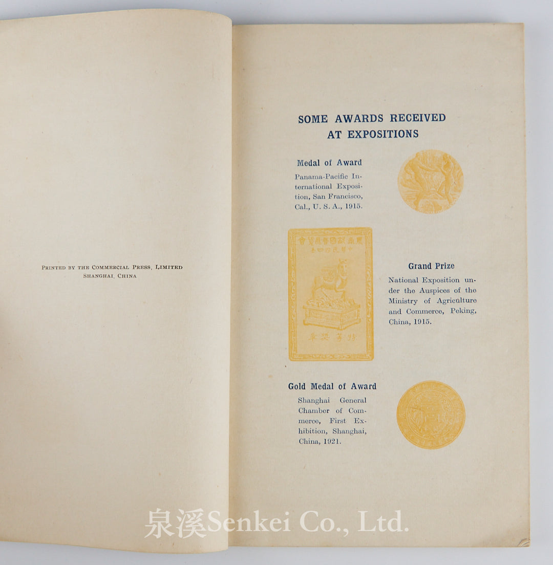 Descriptions of the Commercial Press Exhibit Published for the 1926 Philadelphia Exposition by The Commercial Press