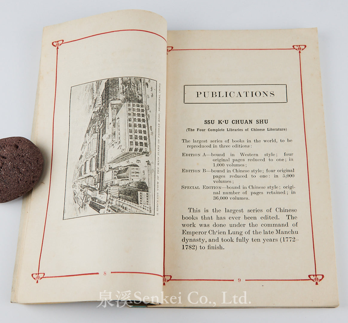 Descriptions of the Commercial Press Exhibit Published for the 1926 Philadelphia Exposition by The Commercial Press