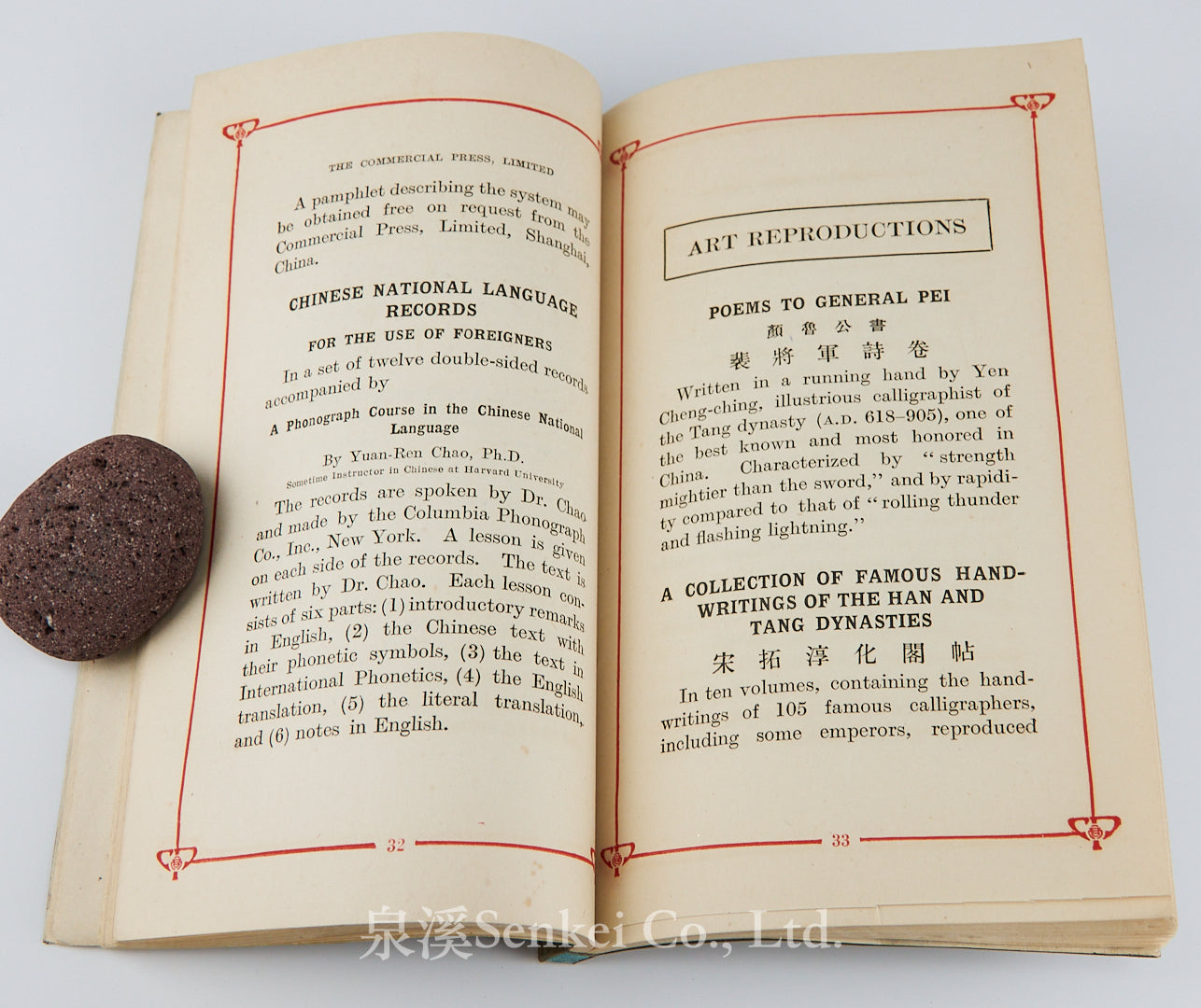 Descriptions of the Commercial Press Exhibit Published for the 1926 Philadelphia Exposition by The Commercial Press