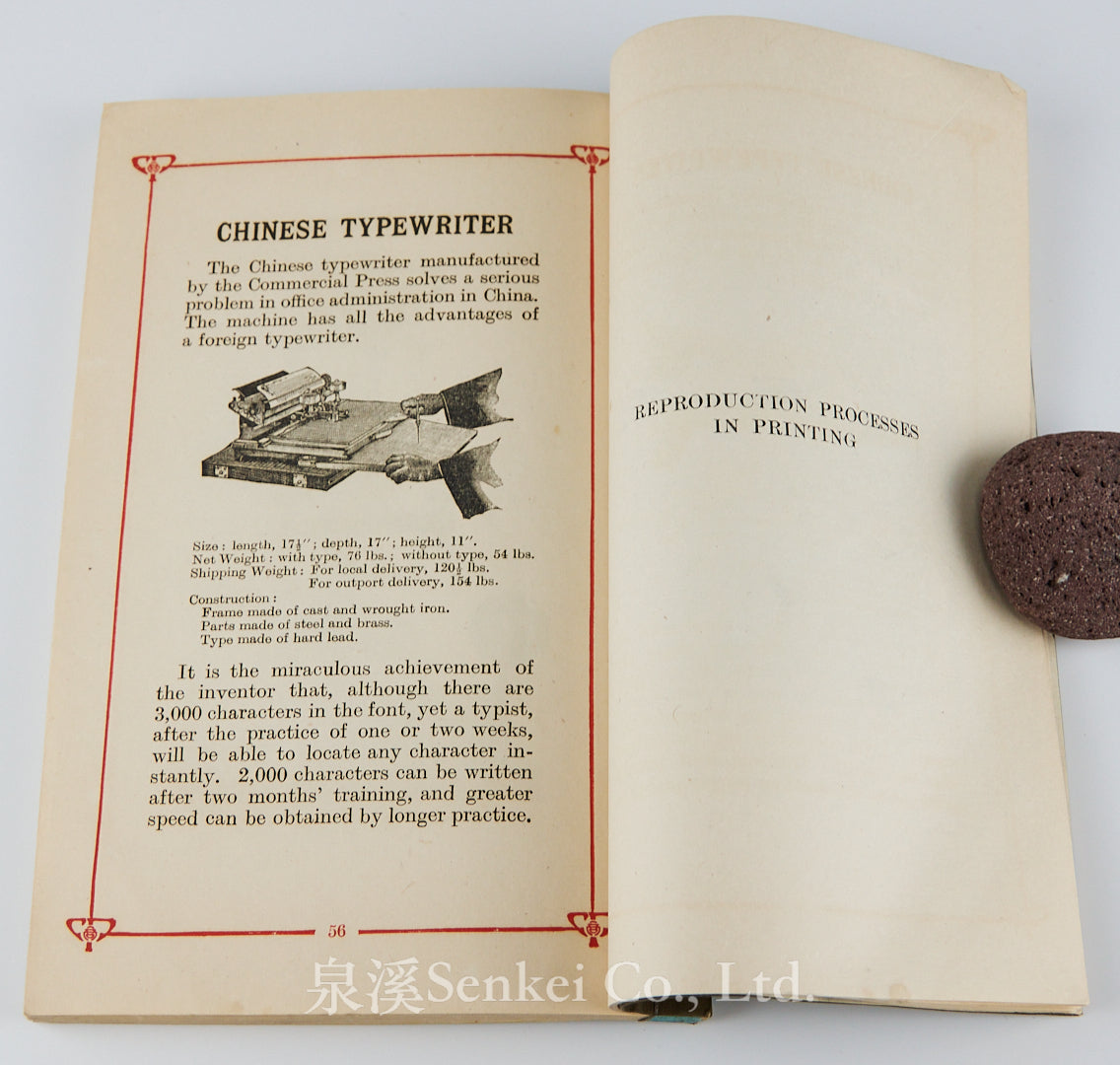 Descriptions of the Commercial Press Exhibit Published for the 1926 Philadelphia Exposition by The Commercial Press