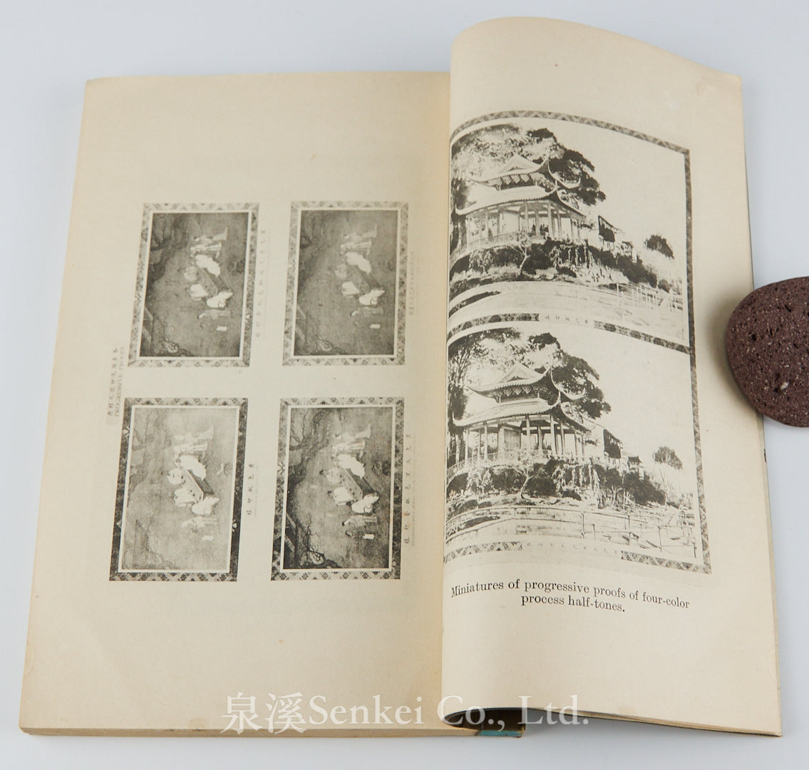 Descriptions of the Commercial Press Exhibit Published for the 1926 Philadelphia Exposition by The Commercial Press