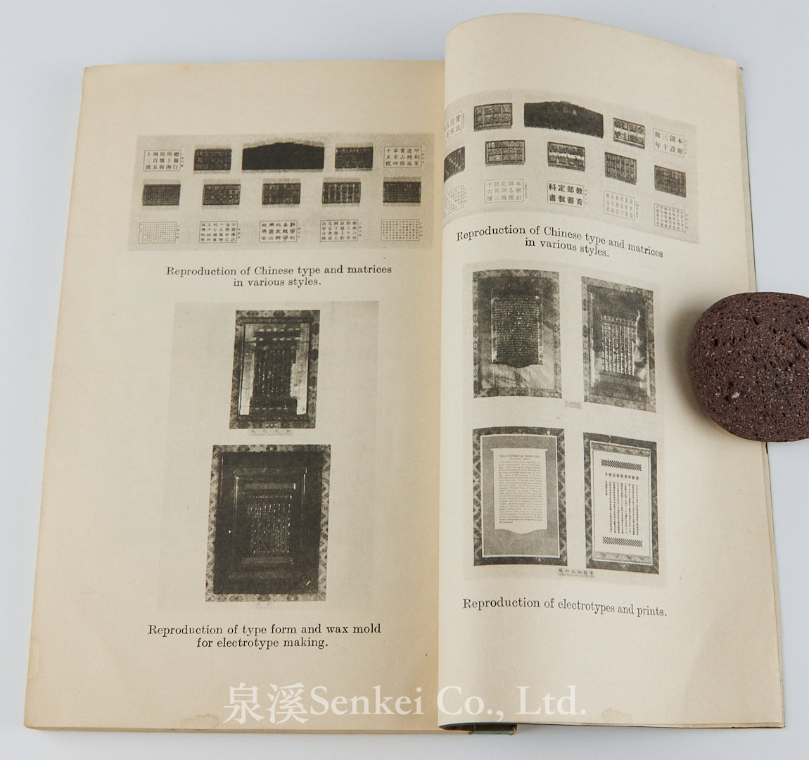 Descriptions of the Commercial Press Exhibit Published for the 1926 Philadelphia Exposition by The Commercial Press