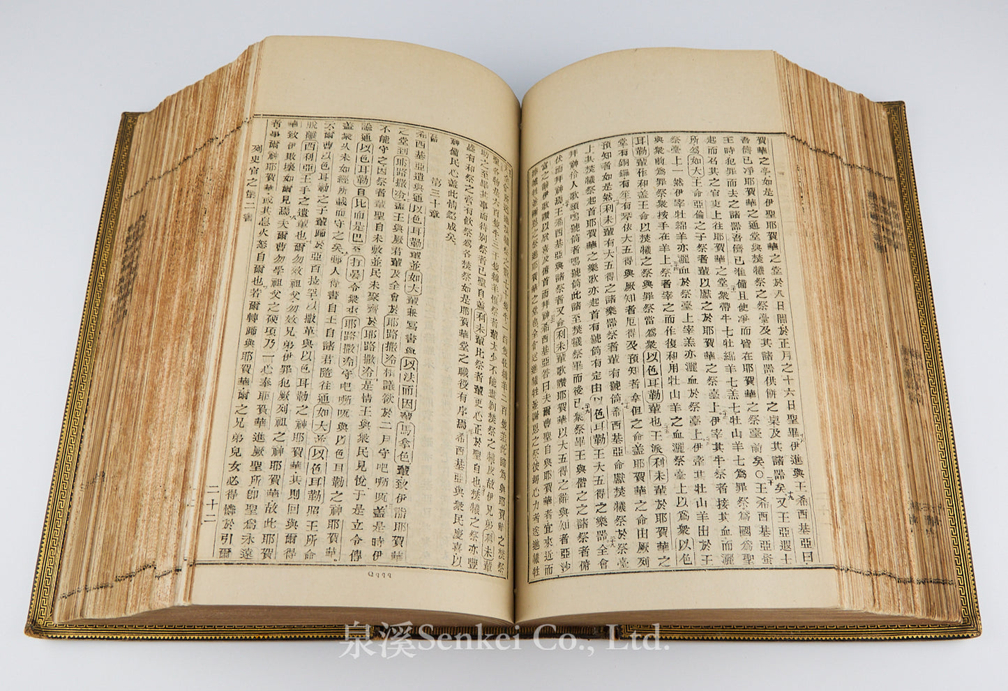 1815-1822 THE FIRST COMPLETE BIBLE IN CHINESE Translated by John Lassar and Joshua Marshman