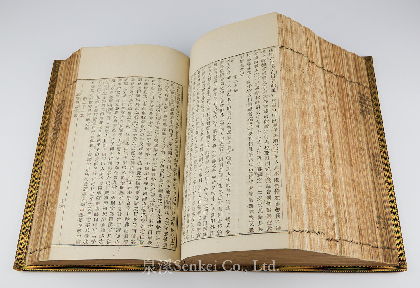 1815-1822 THE FIRST COMPLETE BIBLE IN CHINESE Translated by John Lassar and Joshua Marshman