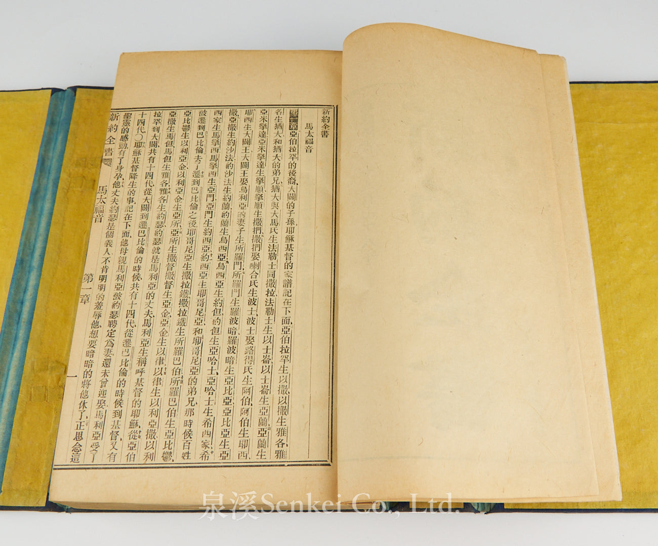 1878 Old Testament and New Testament In Chinese in 3 volumes