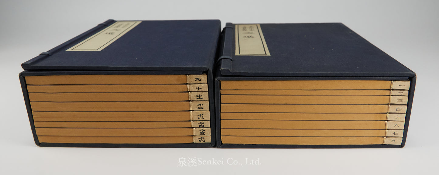 Facsimile of Song Edition: Wuchen Ji Zhu Wenxuan 16 Vols.