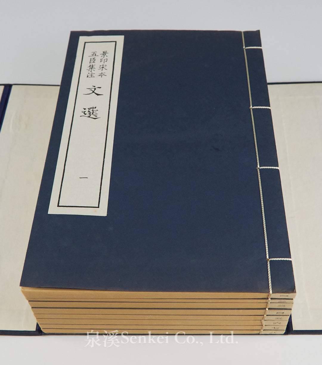 Facsimile of Song Edition: Wuchen Ji Zhu Wenxuan 16 Vols.