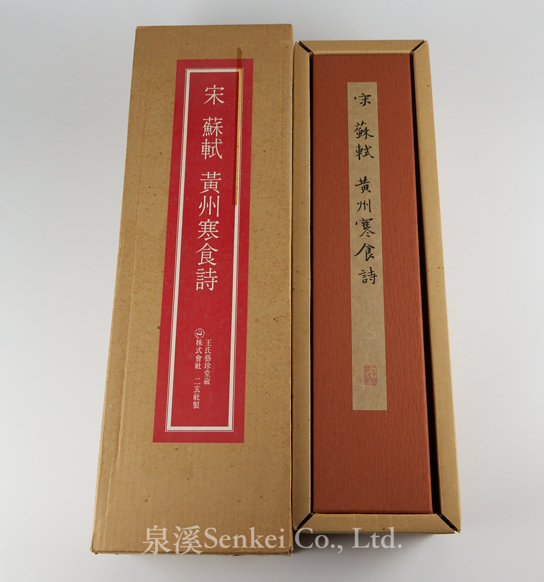 Su Shi, Cold Food Observance