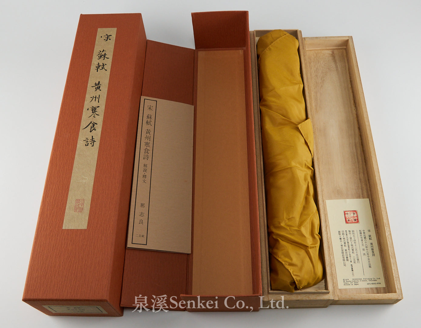 Su Shi, Cold Food Observance