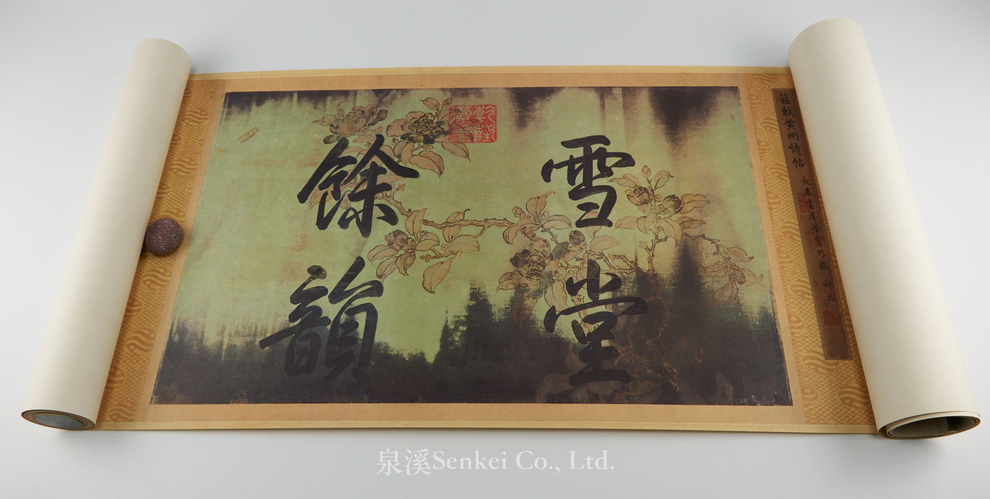 Su Shi, Cold Food Observance