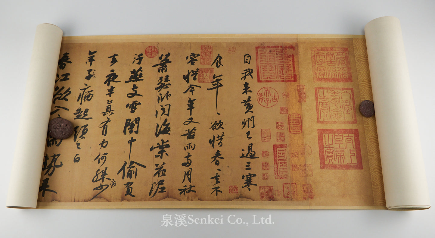 Su Shi, Cold Food Observance