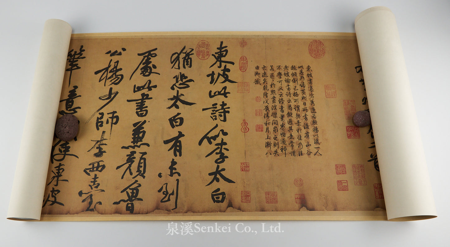 Su Shi, Cold Food Observance