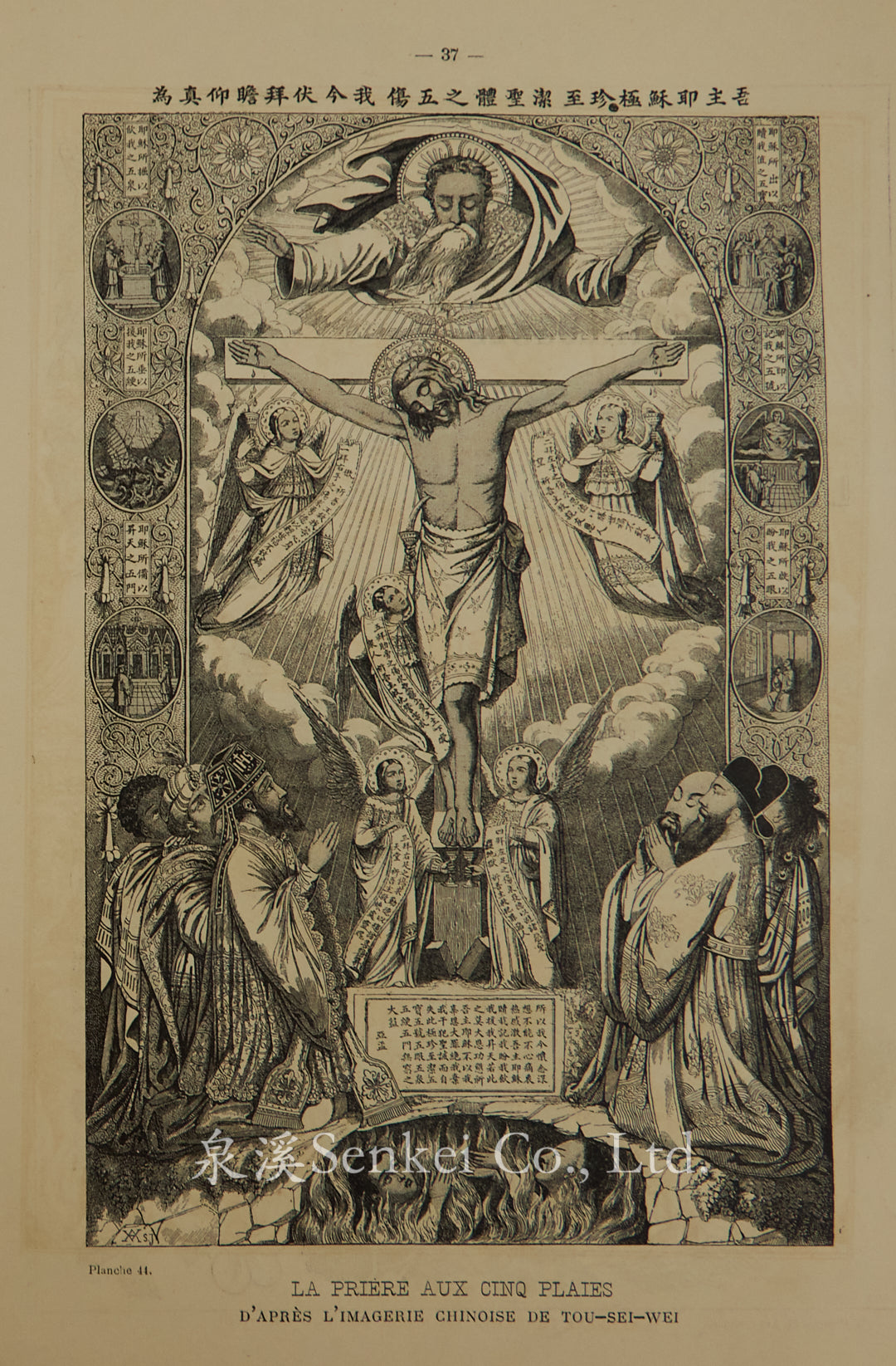 Mélanges sur la Chine. 1er Volume. Lettres Illustrées Sur Une École Chinoise de Saint-Luc, Auxiliaire de la Propagation de la Foi.An Album of T'ou-se-we Woodblock Prints for Missionary Work and the Dissemination of Faith