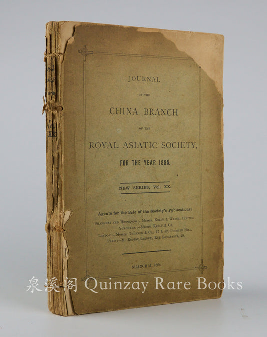 Journal of the China Branch of the Royal Asiatic Society, 1885 (New Series, Vol. XX) – Featuring Herbert A. Giles's Translation of Dream of the Red Chamber