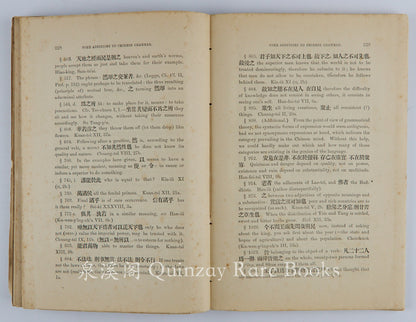 Journal of the China Branch of the Royal Asiatic Society, 1885 (New Series, Vol. XX) – Featuring Herbert A. Giles's Translation of Dream of the Red Chamber