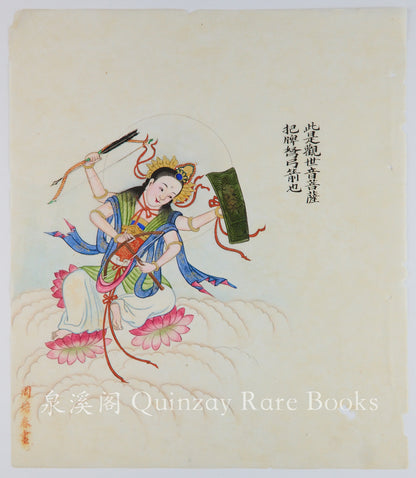 清末周培春民間神像圖手繪十一幅