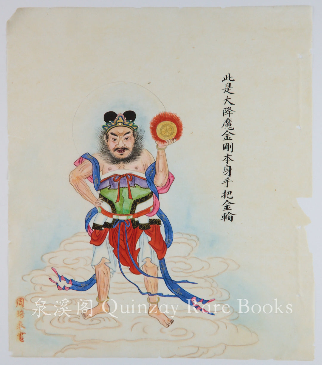 清末周培春民間神像圖手繪十一幅
