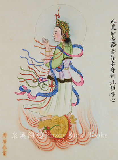 清末周培春民間神像圖手繪十一幅