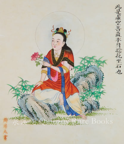 清末周培春民間神像圖手繪十一幅