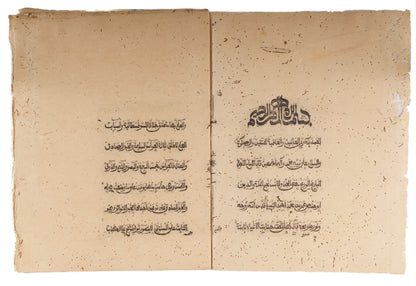 An Arabic ʿAqāʾid Text in the Nasafī Tradition. Yunnan, late Qing