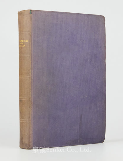 1905年藏文舊約全書《藏文創世紀和出埃及記》