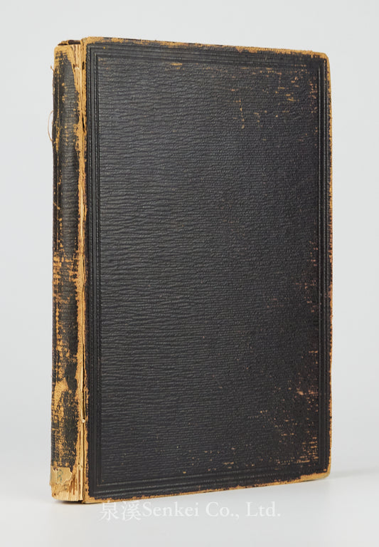 1885年藏文新約全書《藏文使徒行傳》《藏文新約書信與啟示錄》