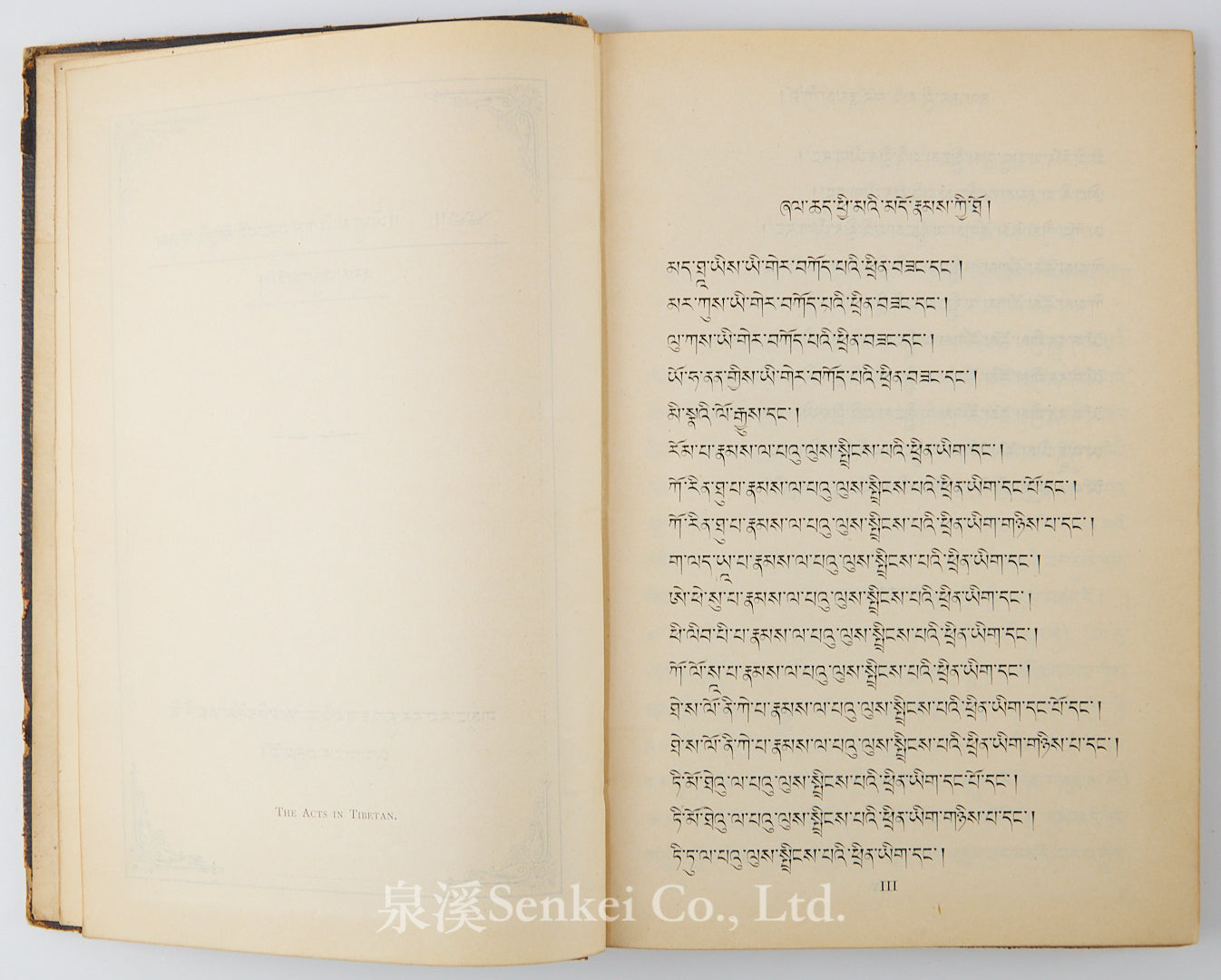 1885年藏文新約全書《藏文使徒行傳》《藏文新約書信與啟示錄》