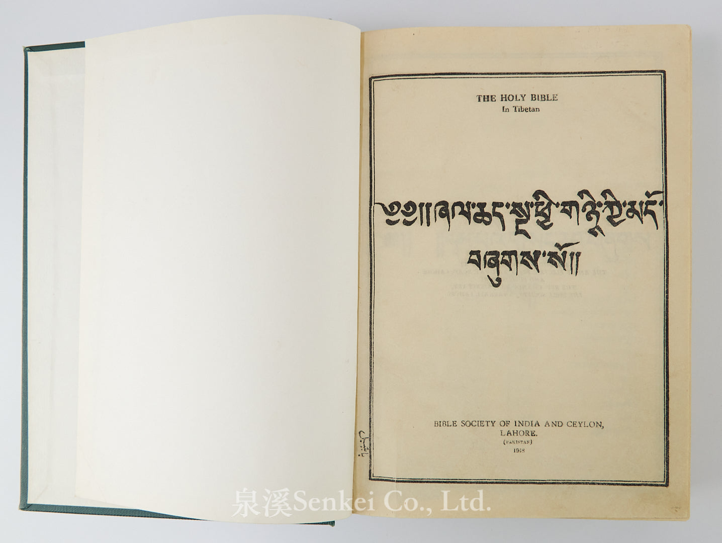 1948年《藏文聖經新舊約全書》第一部完整藏語聖經