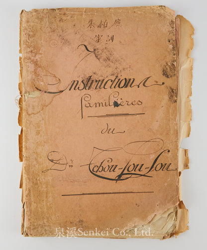 Ca. 1880 Manuscript of Les Instructions Familières du Dr. Tchou Pô-lou by Camille Imbault-Huart | Includes an Additional Chinese-French Vocabulary Manuscript