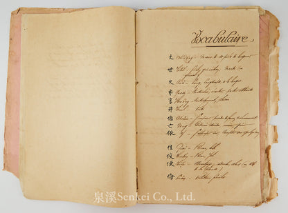 Ca. 1880 Manuscript of Les Instructions Familières du Dr. Tchou Pô-lou by Camille Imbault-Huart | Includes an Additional Chinese-French Vocabulary Manuscript