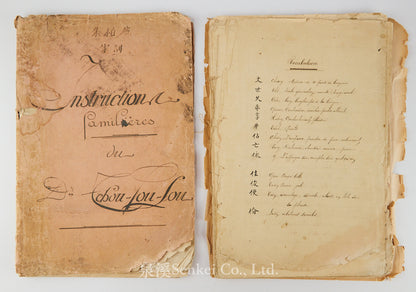 Ca. 1880 Manuscript of Les Instructions Familières du Dr. Tchou Pô-lou by Camille Imbault-Huart | Includes an Additional Chinese-French Vocabulary Manuscript