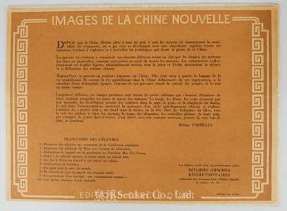 1951年北京榮寶齋《新年畫選集》收錄李可染、立群、墨浪、古一舟等人創作的木刻版畫10幅全
